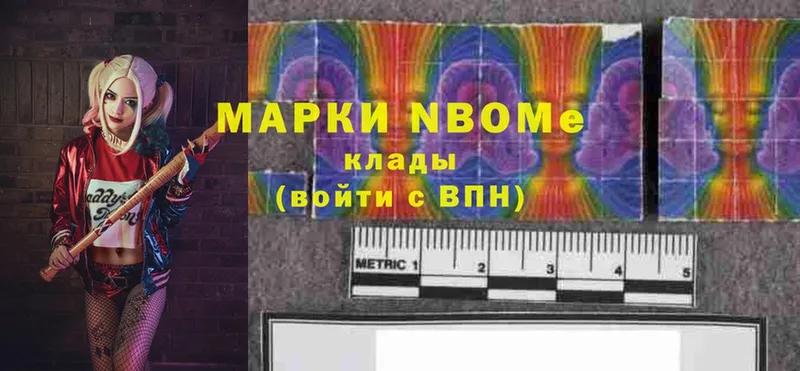 Наркотические марки 1,5мг  МЕГА зеркало  Лукоянов 